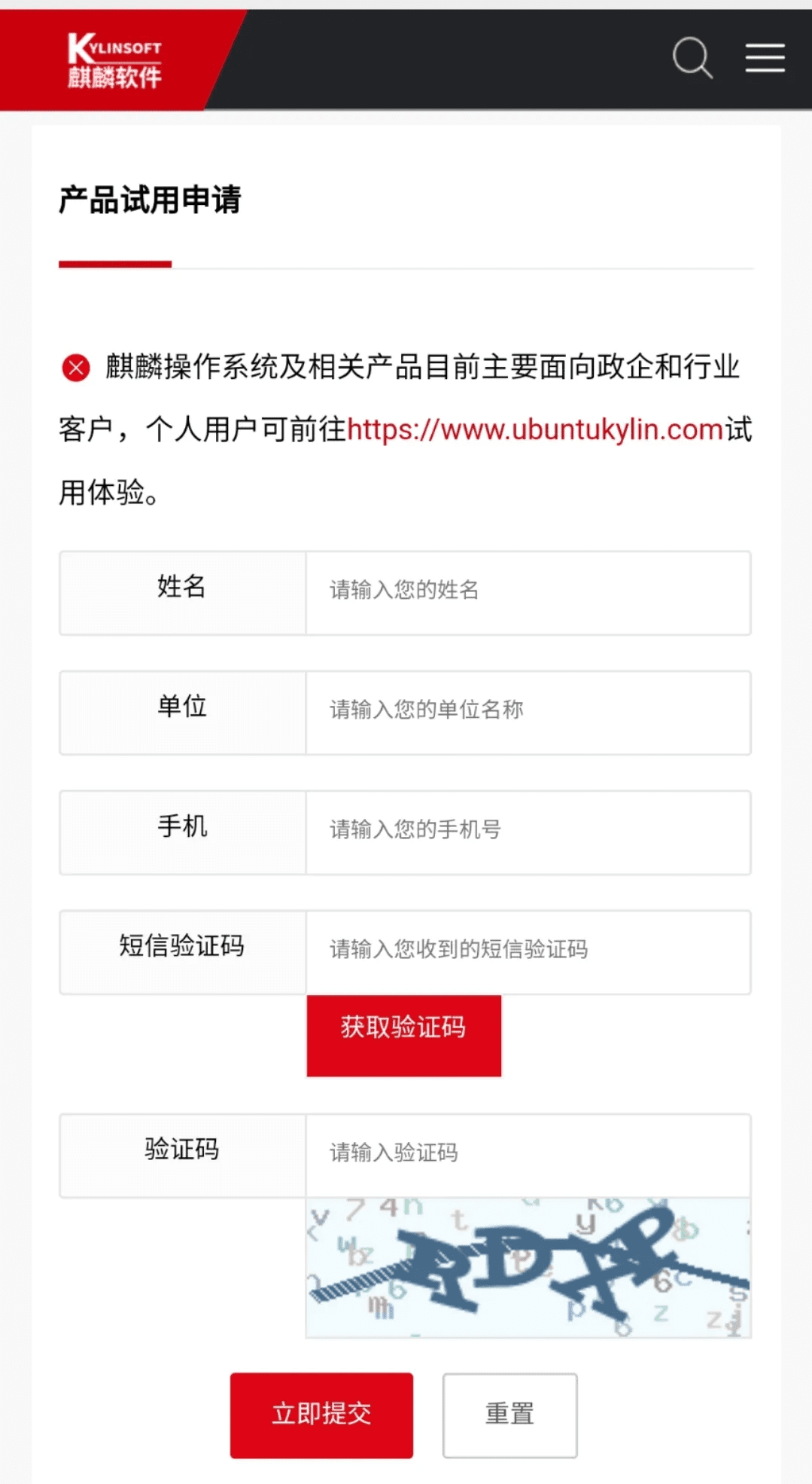 【高新區(qū)企業(yè)在行動(dòng)】開放下載！銀河麒麟操作系統(tǒng)V10試用申請(qǐng)中