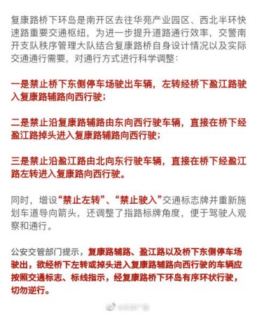 天津司機們注意！天津復康路橋下通行方式有變