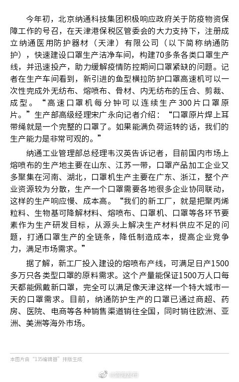 日產(chǎn)1500萬只！這個工廠可讓天津市民實現(xiàn)口罩“日更新”