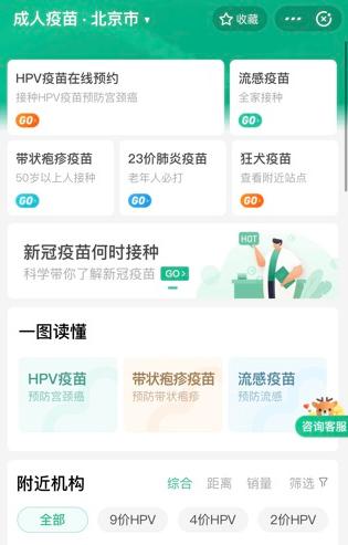 HPV和宮頸癌有何關(guān)系 HPV疫苗咋打 干貨在這