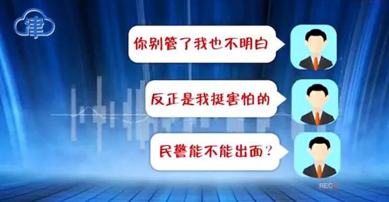 天津一男子“狂打”38次110！他要干嘛？