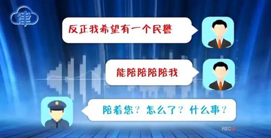 天津一男子“狂打”38次110！他要干嘛？