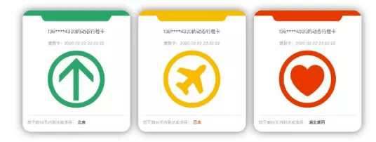 天津人的行程卡全變紅了？出行怎么辦？官方回復(fù)……