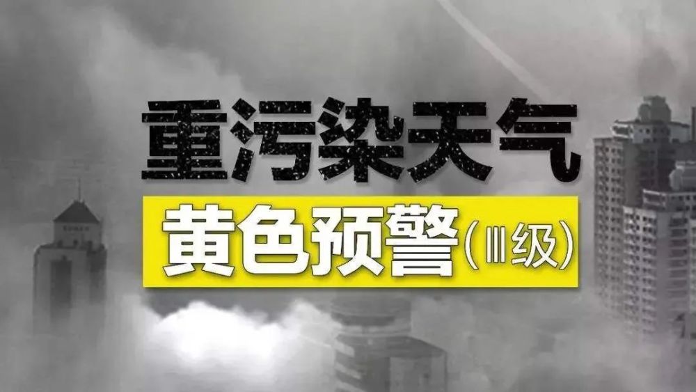 天津調(diào)整重污染天氣應(yīng)急預(yù)案！限行等規(guī)定有變…