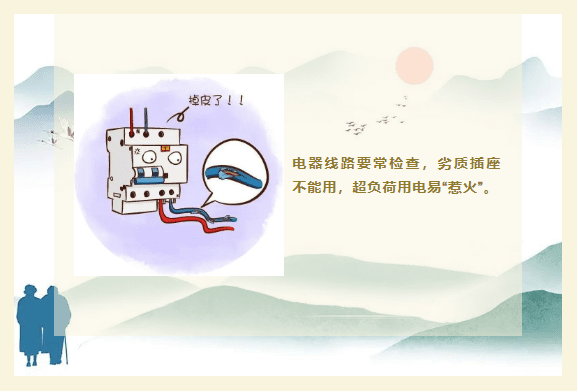 安全｜天氣漸涼，獨(dú)居老人消防安全得多關(guān)注