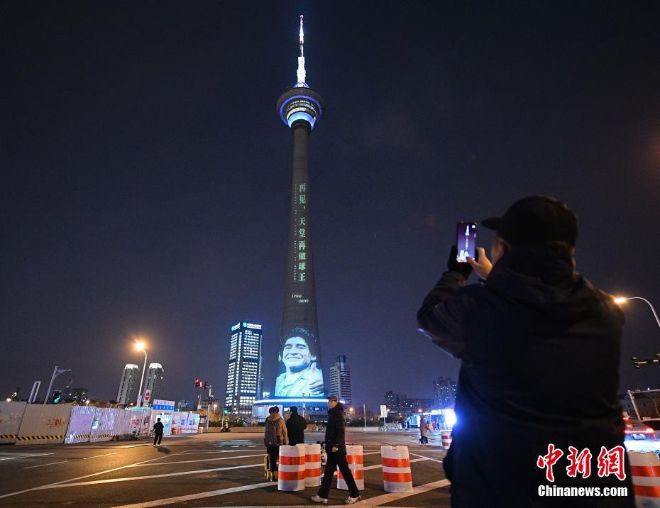 天津廣播電視塔舉行燈光秀緬懷馬拉多納