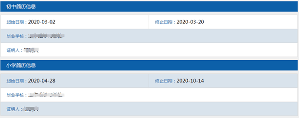 2021天津高考報(bào)名系統(tǒng)操作指南來了，附詳細(xì)說明！