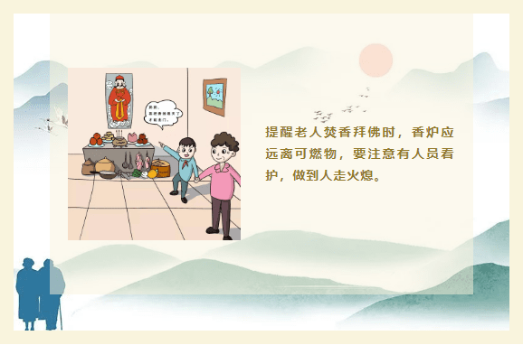 安全｜天氣漸涼，獨(dú)居老人消防安全得多關(guān)注