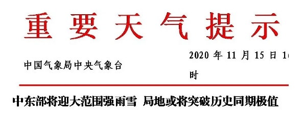 大雨安排上！-3℃＋陣風8級！天津天氣明起“大反轉”！