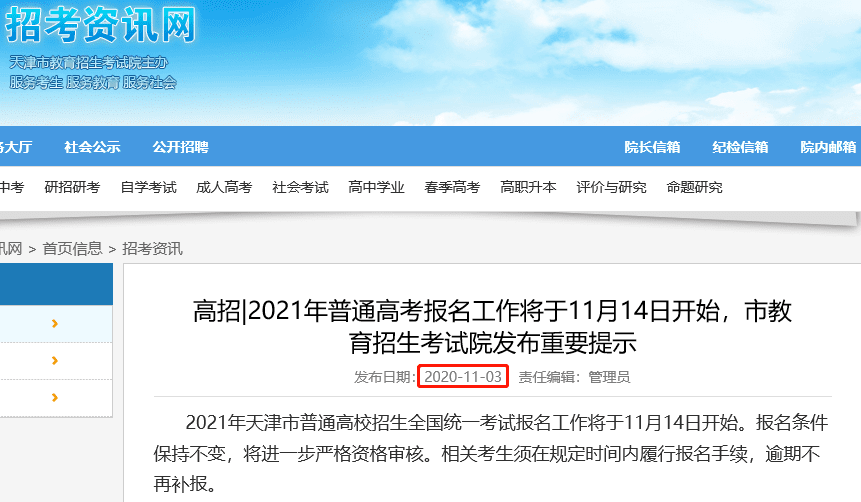 重磅通知！天津市將于2022年增設音樂類省統(tǒng)考