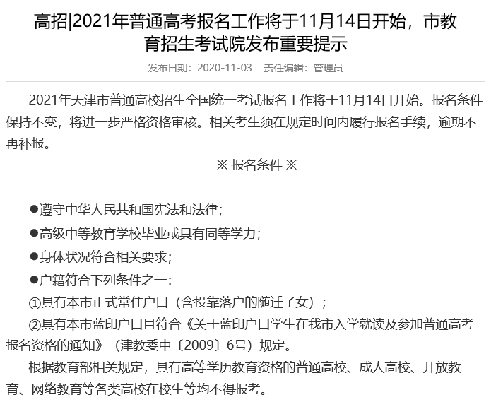 重磅通知！天津市將于2022年增設音樂類省統(tǒng)考