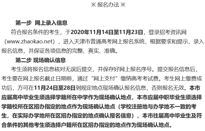 重磅通知！天津市將于2022年增設音樂類省統(tǒng)考