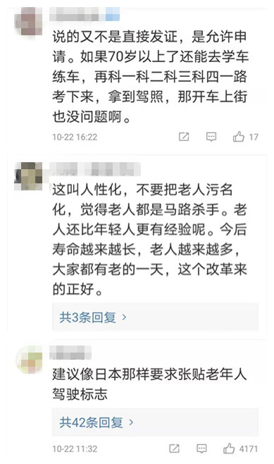 70歲以上老人可考駕照了!駕校:有八旬老人咨詢報(bào)名