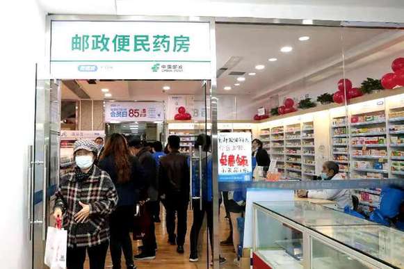 天津首家郵政便民藥店開業(yè)