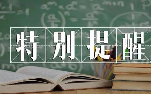 天津：2021年普通高考報名工作將于11月14日開始