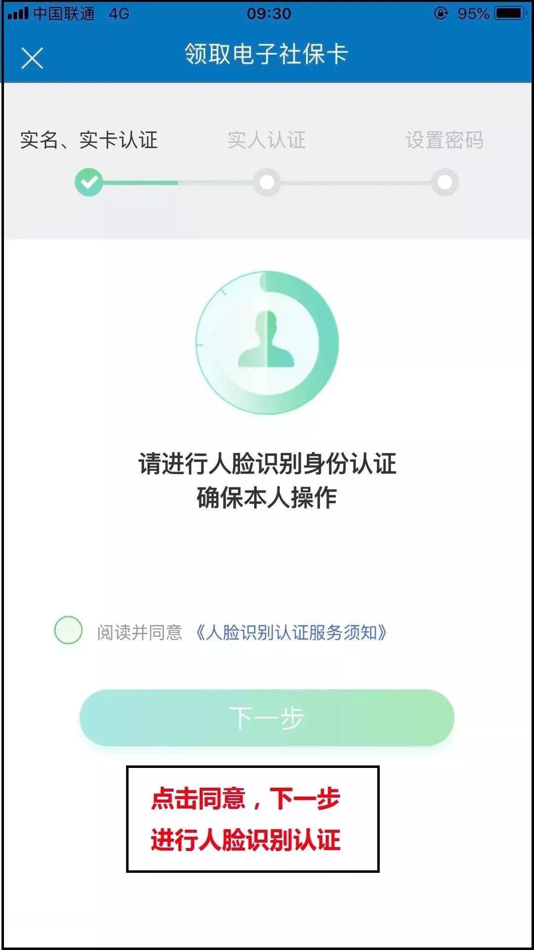 天津電子社?？ㄈ绾紊觐I(lǐng)？這里附申請(qǐng)流程