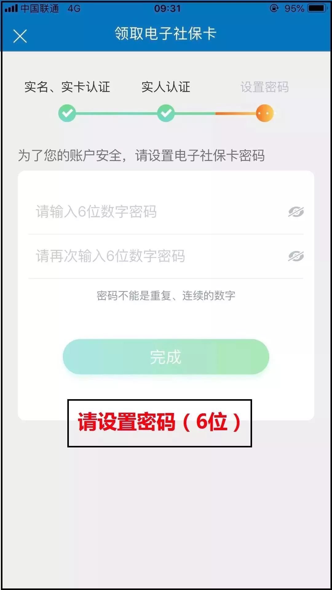 天津電子社?？ㄈ绾紊觐I(lǐng)？這里附申請(qǐng)流程