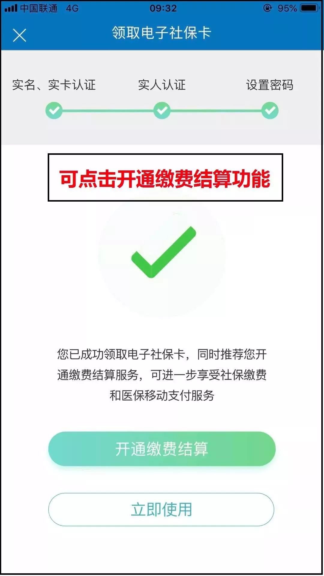 天津電子社?？ㄈ绾紊觐I(lǐng)？這里附申請(qǐng)流程