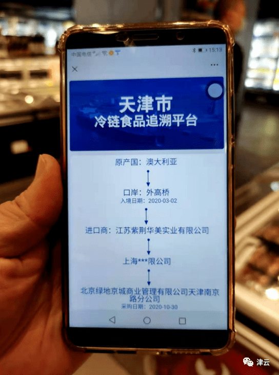 天津戰(zhàn)時機制：“兩全”“兩封” 全城搜索