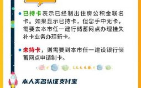 新開戶？銷戶了？如何查我的公積金開戶狀態(tài)？看這里！ ????