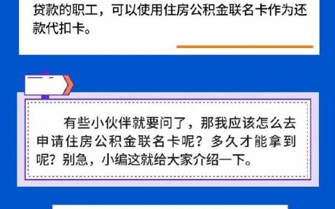 辦理公積金這些業(yè)務(wù)，記得帶上它！ ????