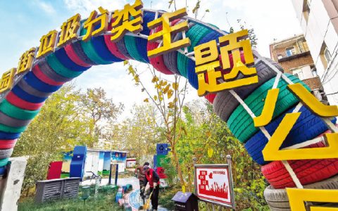 天津垃圾分類(lèi)主題公園開(kāi)園