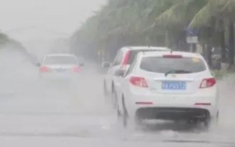 車(chē)輛遇積水不減速？依法可罰200元