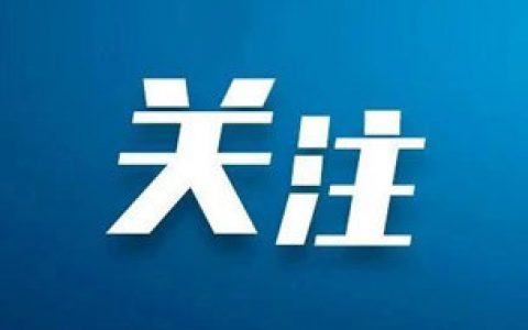 天津“優(yōu)秀河長 最美河湖”評選結(jié)果出爐