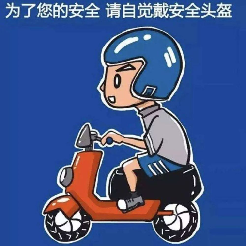 定了！在天津騎乘電動車不戴頭盔，罰！下月執(zhí)行！