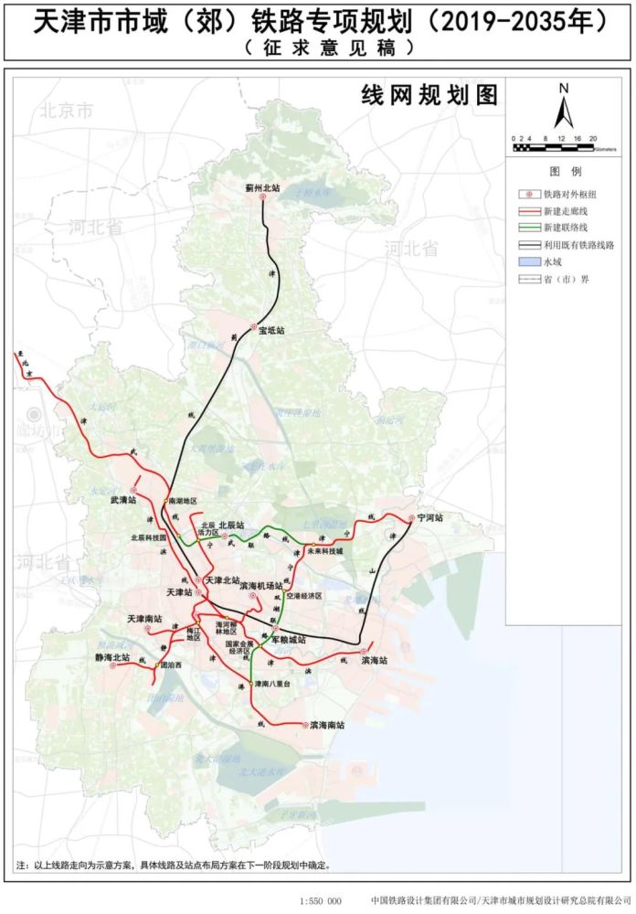 重磅！天津9條市域（郊）鐵路規(guī)劃公布