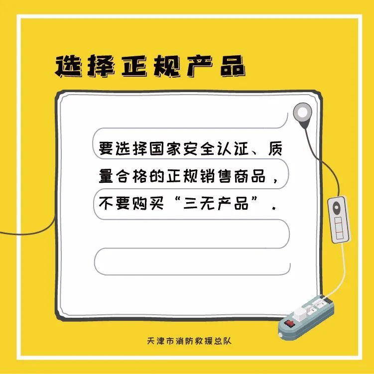 科普！“電熱毯”你用對(duì)了嗎？