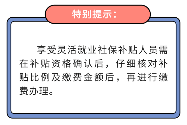 提醒！天津這些人注意！該繳費了！