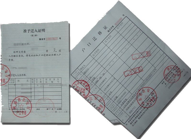 本科學(xué)歷天津落戶流程及所需材料