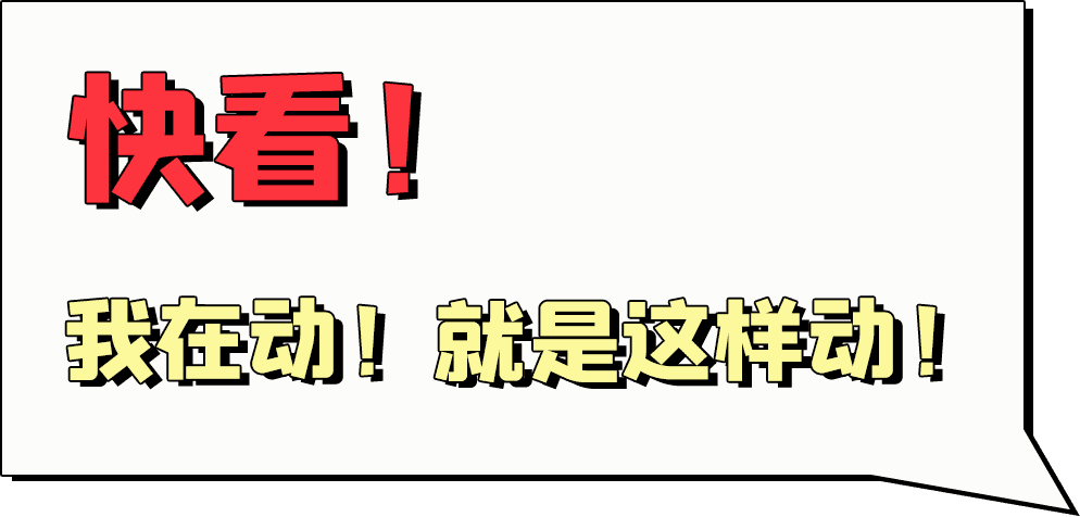 顛覆你想象的燈光秀——在天塔，跨年夜！