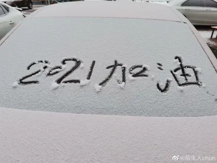 天津今天下雪了？重頭戲還在后面！