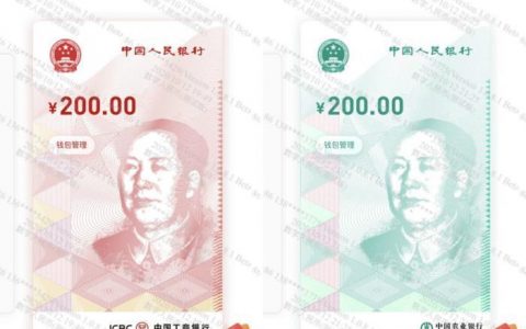 2000萬數(shù)字人民幣紅包來了！有一個神秘功能