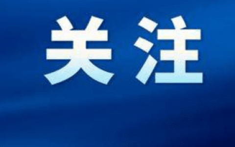 天津這個(gè)區(qū)最新小學(xué)生轉(zhuǎn)學(xué)規(guī)定公布