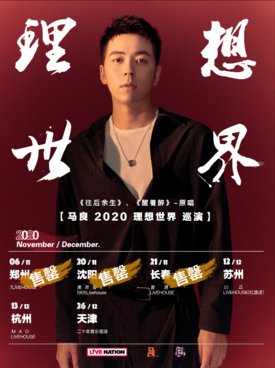 2020年天津圣誕二十年音樂現(xiàn)場樂隊(duì)演出匯總