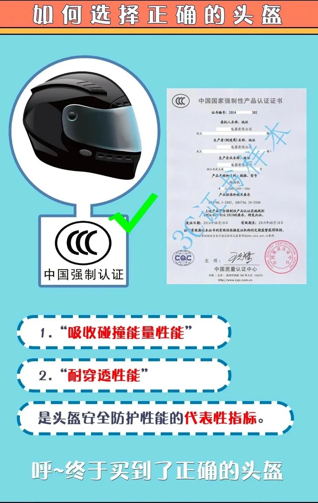 天津電動車沒戴頭盔罰款不交會有什么影響？