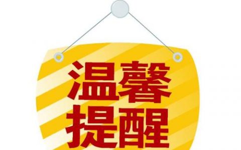 中國(guó)疾控中心建議老年人春節(jié)避免外出