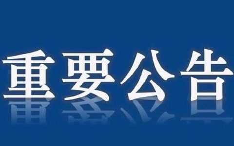 天津東麗區(qū)這個(gè)社區(qū)劃入河北區(qū)