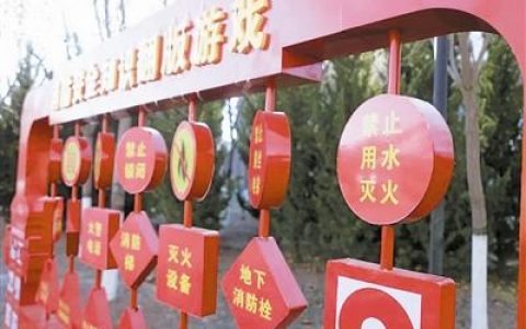 天津靜海區(qū)消防主題公園開放