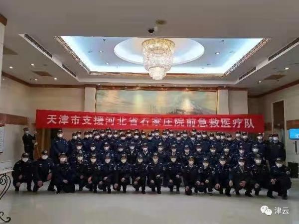 凱旋！支援石家莊醫(yī)療隊(duì)67人啟程返津！