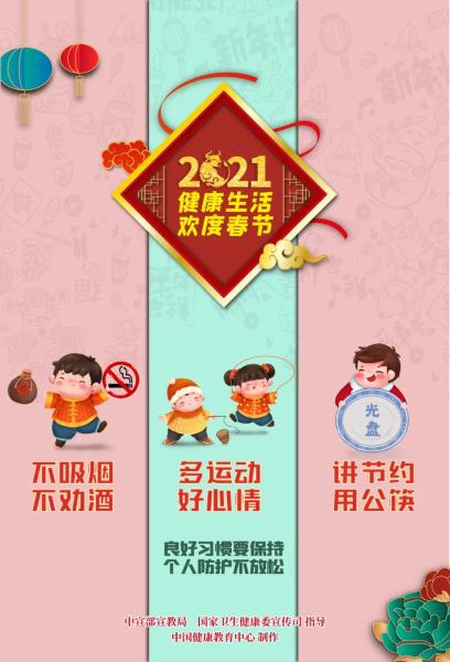 今年春節(jié)怎么過？我們倡議！