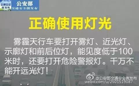 天津大霧預警！這些高速入口封閉！明兒又要變天！