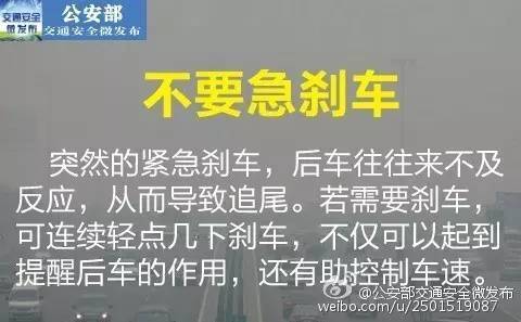 天津大霧預警！這些高速入口封閉！明兒又要變天！