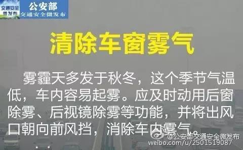 天津大霧預警！這些高速入口封閉！明兒又要變天！