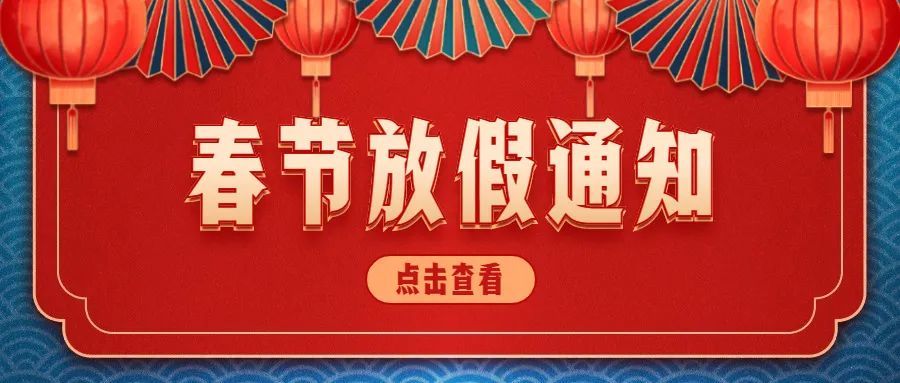 除了過(guò)年，天津下月還有這些變化！這些人會(huì)收到這筆補(bǔ)貼.....