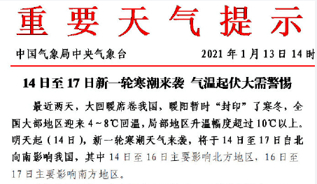 揚沙＋7級大風！天津新一輪寒潮到貨！雪又要……