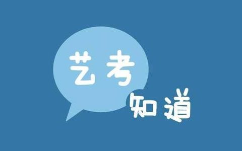 天津普通高考藝術(shù)類專業(yè)市級統(tǒng)考成績能查了